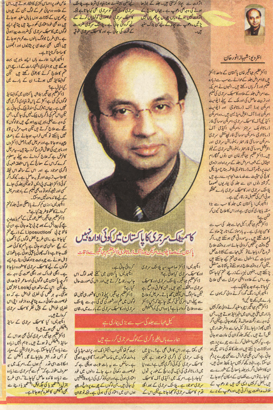 Daily Express Lahore 23 September 2008